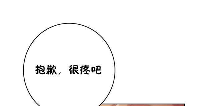 《性騎士們》漫画 第18話