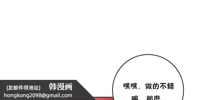 《性騎士們》漫画 第18話