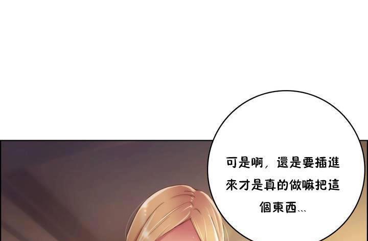 《性騎士們》漫画 第18話