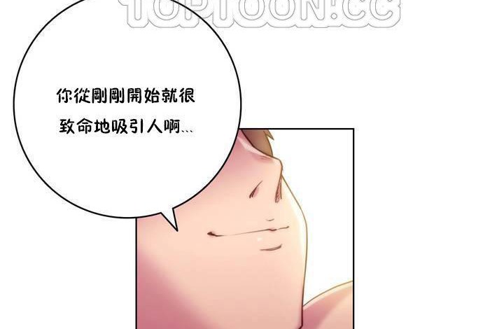 《性騎士們》漫画 第18話