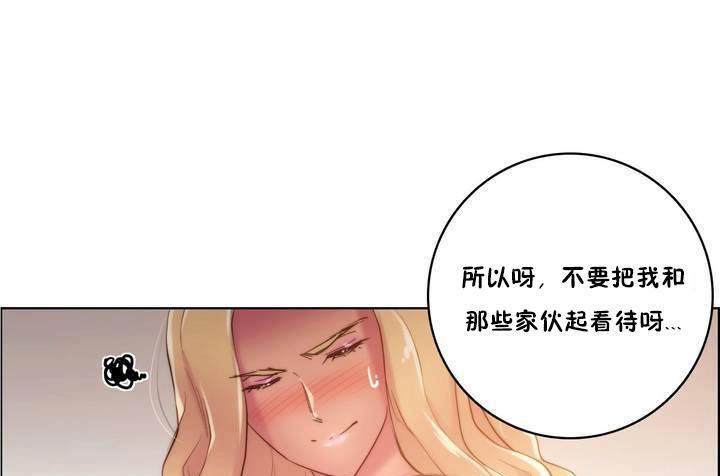 《性騎士們》漫画 第18話