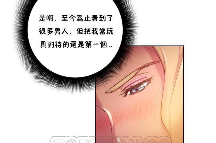 《性騎士們》漫画 第18話