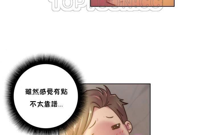 《性騎士們》漫画 第18話