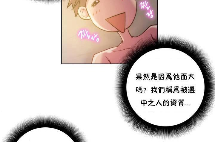 《性騎士們》漫画 第18話