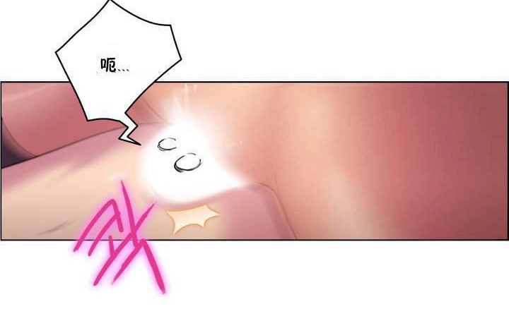 《性騎士們》漫画 第18話