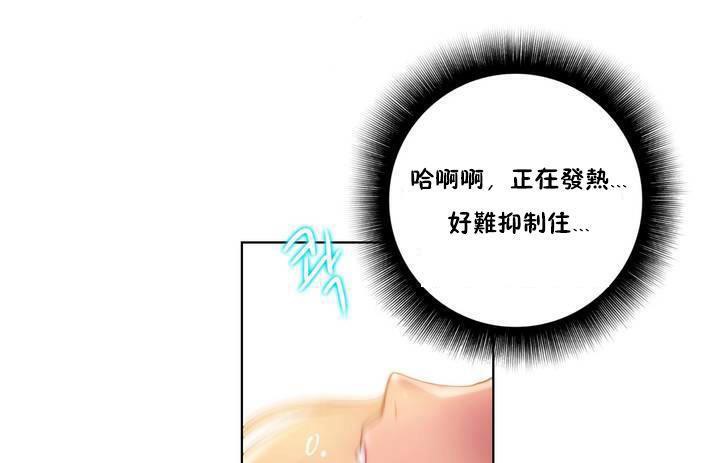《性騎士們》漫画 第18話