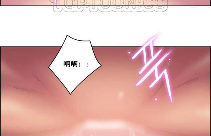 《性騎士們》漫画 第18話