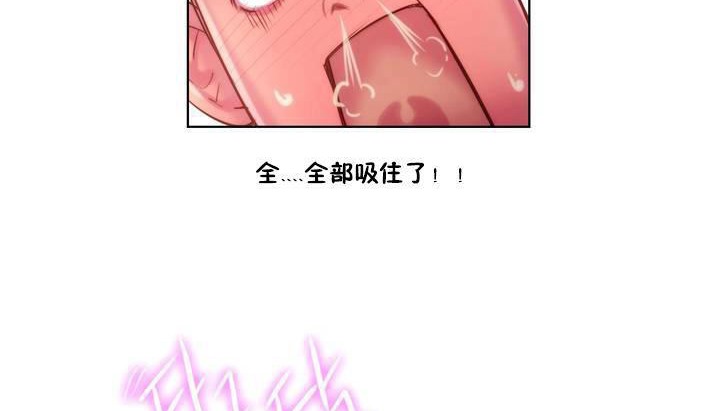 《性騎士們》漫画 第18話