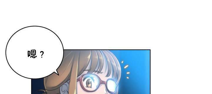 《性騎士們》漫画 第18話