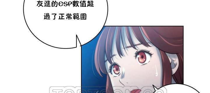 《性騎士們》漫画 第18話