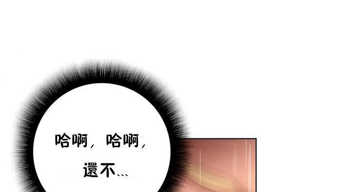 《性騎士們》漫画 第18話