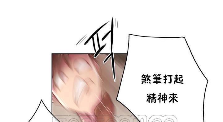 《性騎士們》漫画 第18話