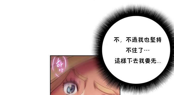 《性騎士們》漫画 第18話