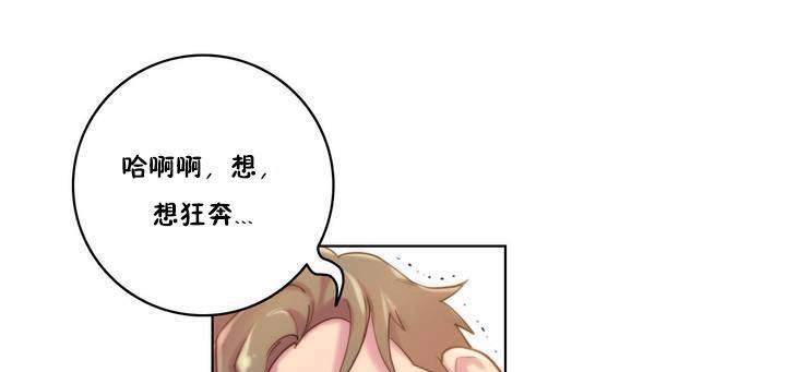 《性騎士們》漫画 第18話