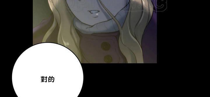 《性騎士們》漫画 第19話