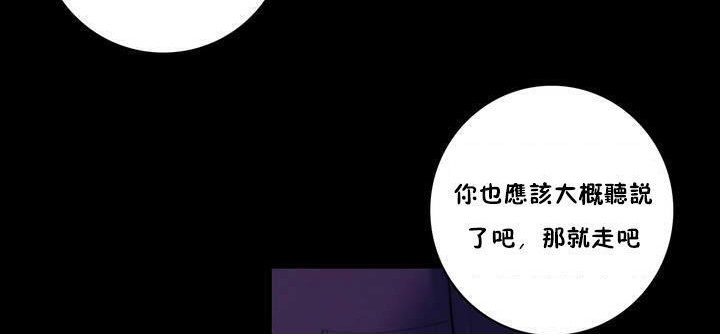 《性騎士們》漫画 第19話