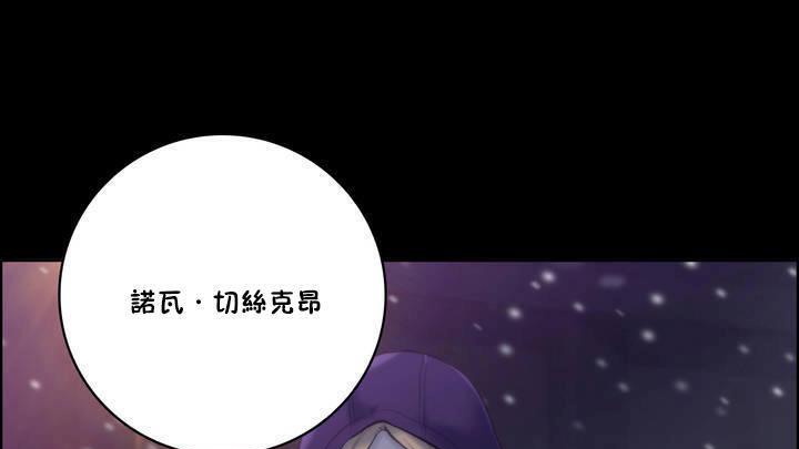 《性騎士們》漫画 第19話