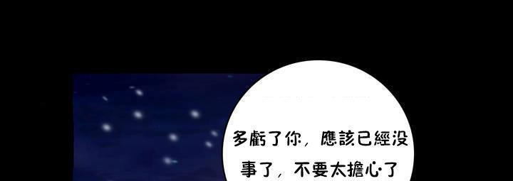 《性騎士們》漫画 第19話