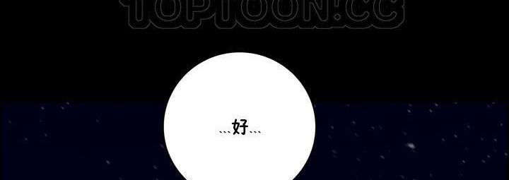 《性騎士們》漫画 第19話