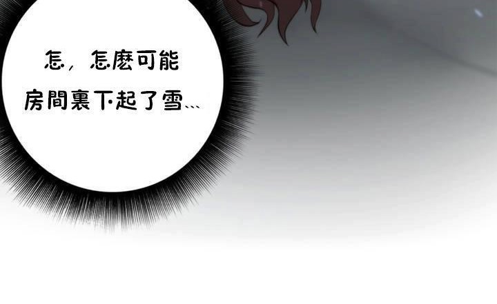 《性騎士們》漫画 第19話