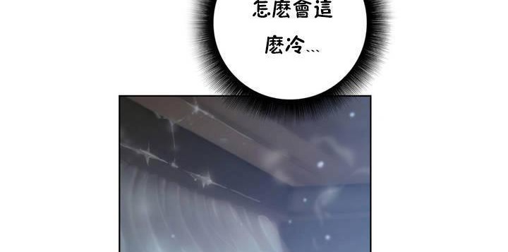 《性騎士們》漫画 第19話