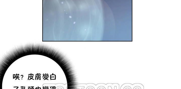 《性騎士們》漫画 第19話