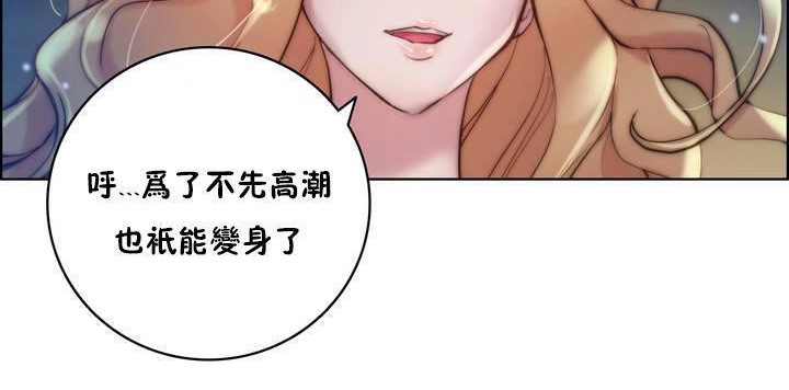 《性騎士們》漫画 第19話