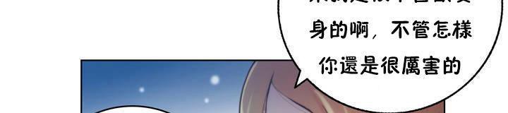 《性騎士們》漫画 第19話
