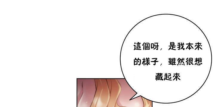 《性騎士們》漫画 第19話