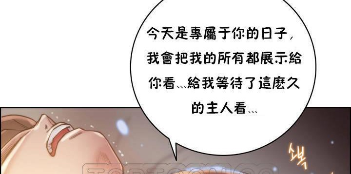 《性騎士們》漫画 第19話