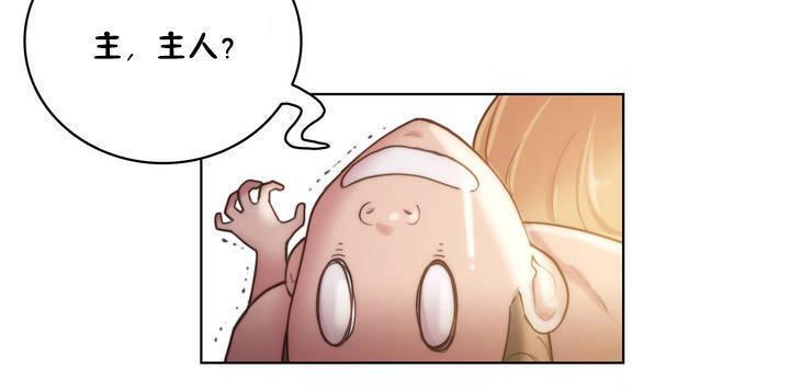 《性騎士們》漫画 第19話
