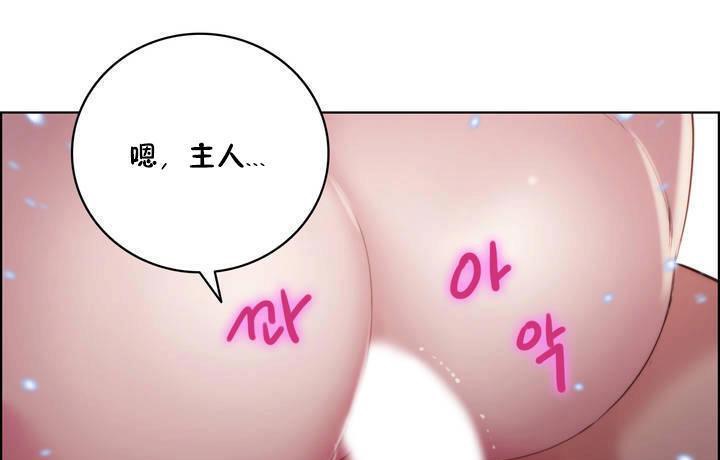《性騎士們》漫画 第19話