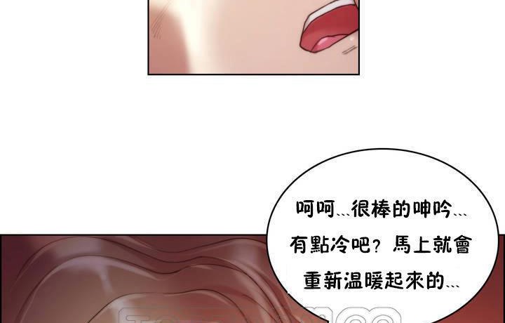 《性騎士們》漫画 第19話