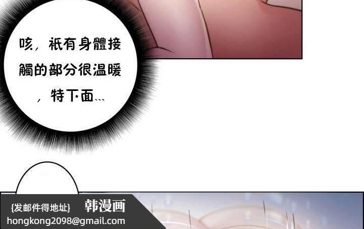《性騎士們》漫画 第19話