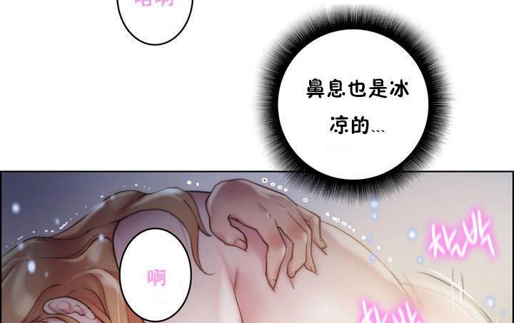 《性騎士們》漫画 第19話