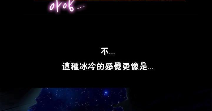 《性騎士們》漫画 第19話
