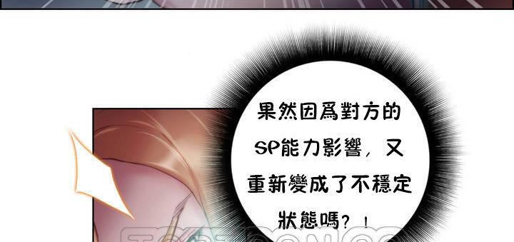 《性騎士們》漫画 第19話