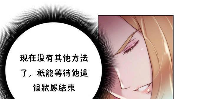 《性騎士們》漫画 第19話