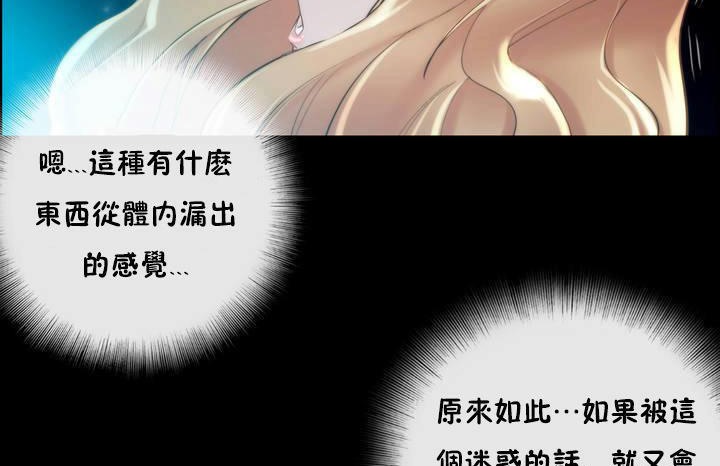 《性騎士們》漫画 第19話