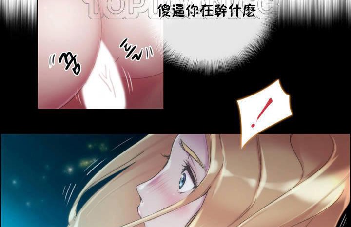 《性騎士們》漫画 第19話
