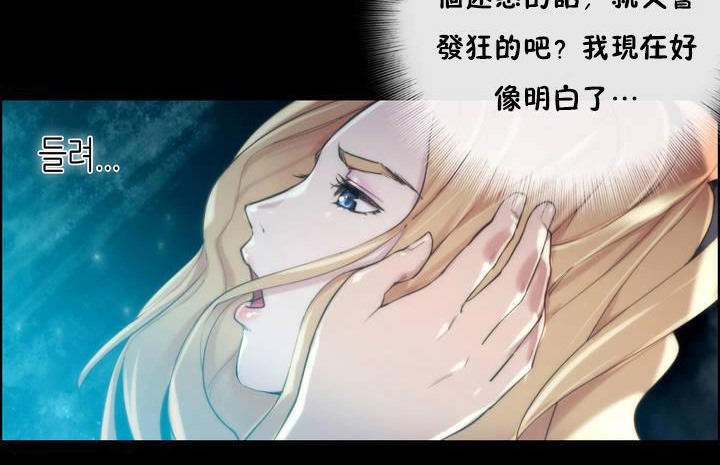 《性騎士們》漫画 第19話