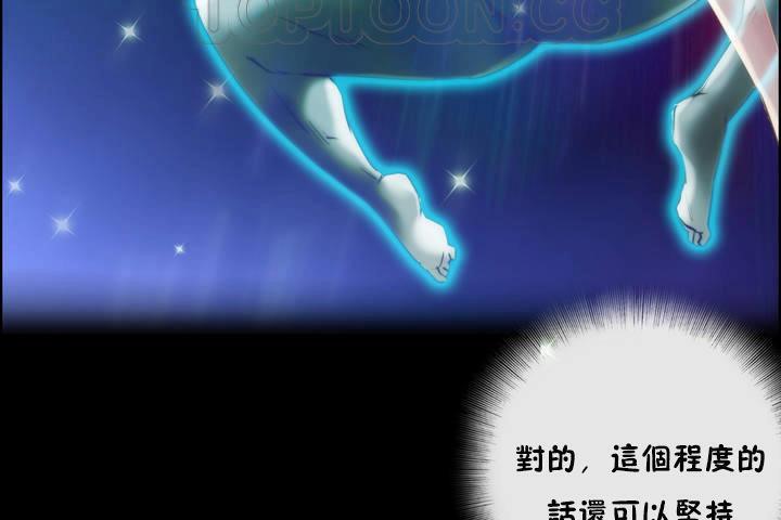 《性騎士們》漫画 第19話