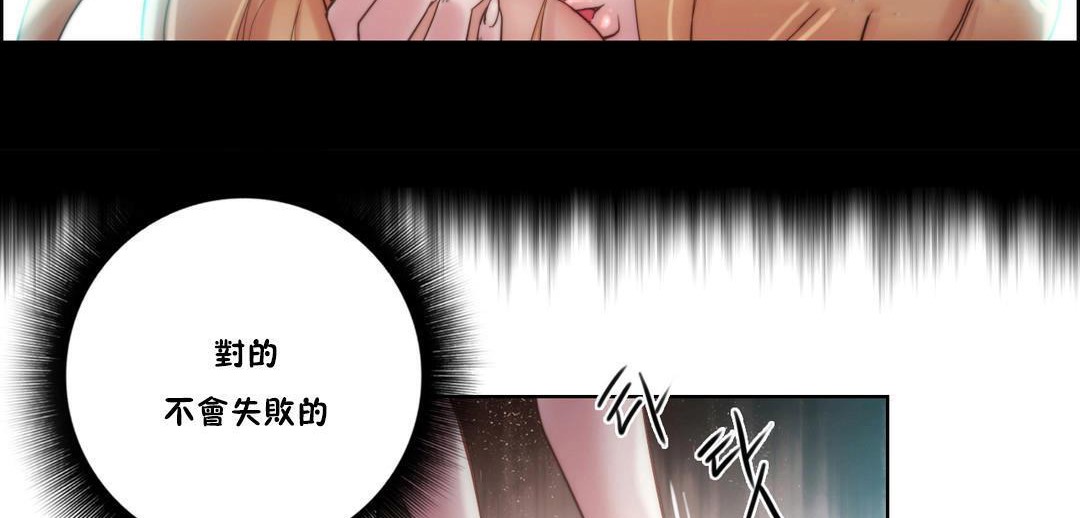 《性騎士們》漫画 第19話