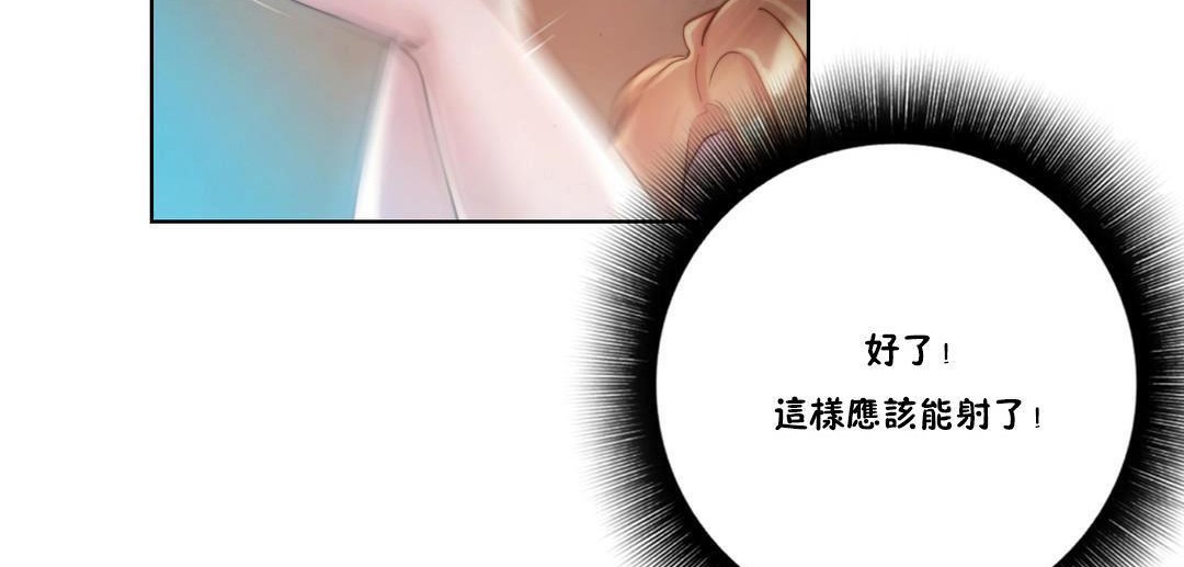 《性騎士們》漫画 第19話