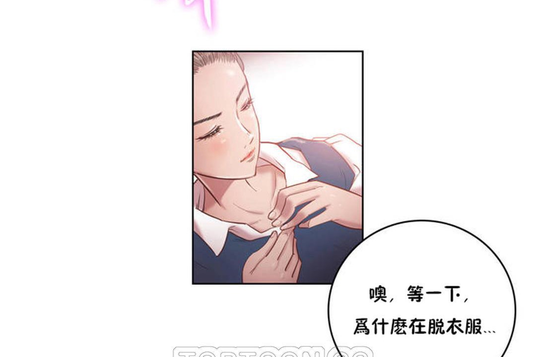 《性騎士們》漫画 第2話