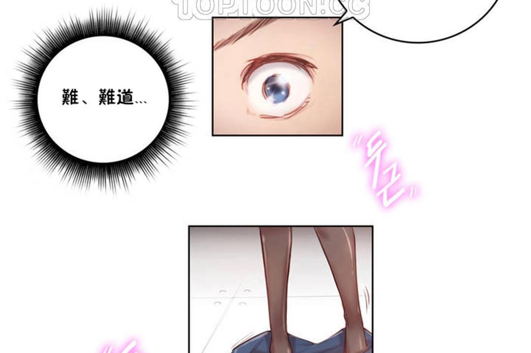 《性騎士們》漫画 第2話
