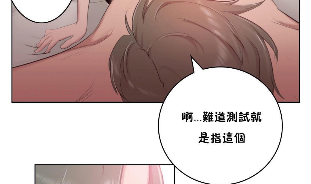 《性騎士們》漫画 第2話