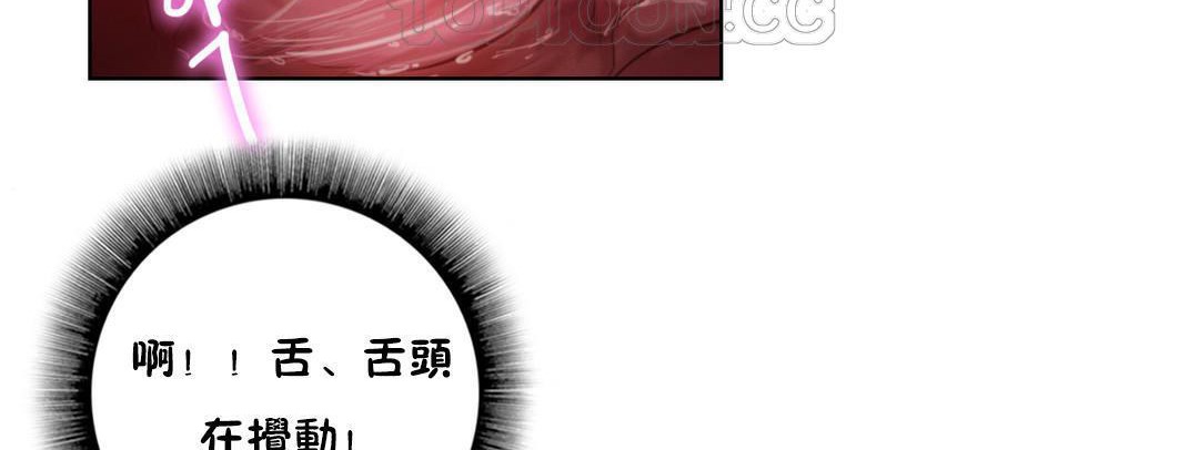 《性騎士們》漫画 第2話