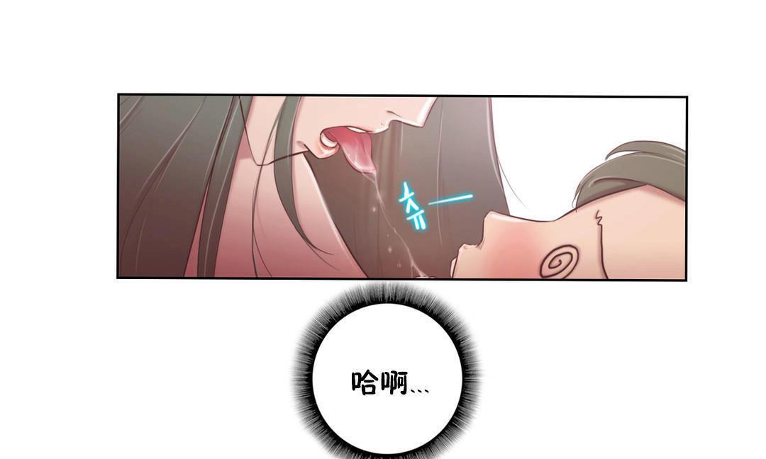 《性騎士們》漫画 第2話