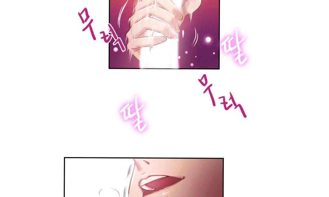 《性騎士們》漫画 第2話